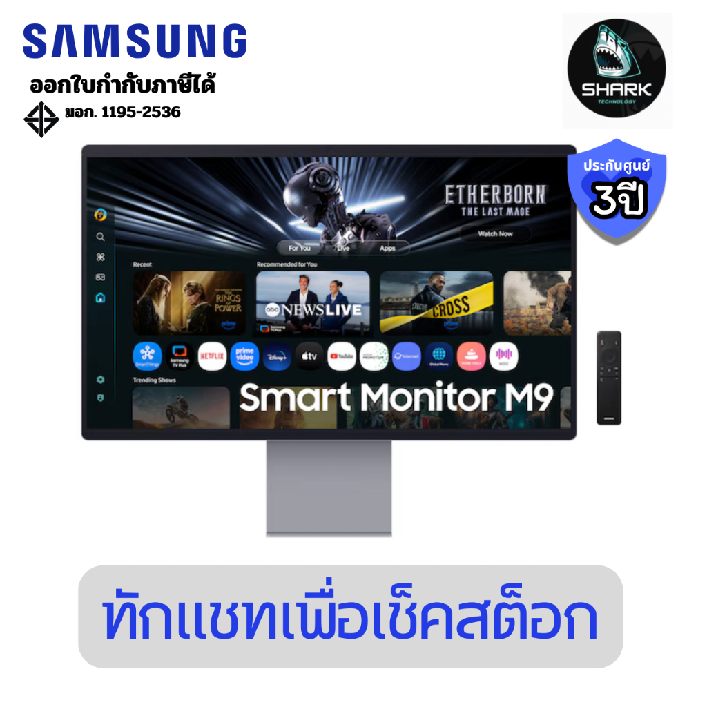 (LS32FM902SEXXT) สมาร์ทมอนิเตอร์ Samsung 32 นิ้ว Smart Monitor M9 M90SF 4K Vision AI ประกันศูนย์
