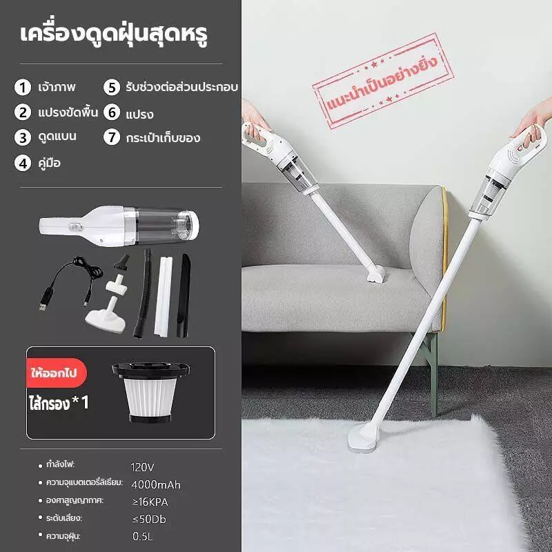 เครื่องดูดฝุ่นไร้สาย 20000PA แรงดูดสูง เครื่องดูดฝุ่น Handheld Vacuum Cleaner น้ำหนักเบา เหมาะกับบ้านและคอนโด thumbnail 4