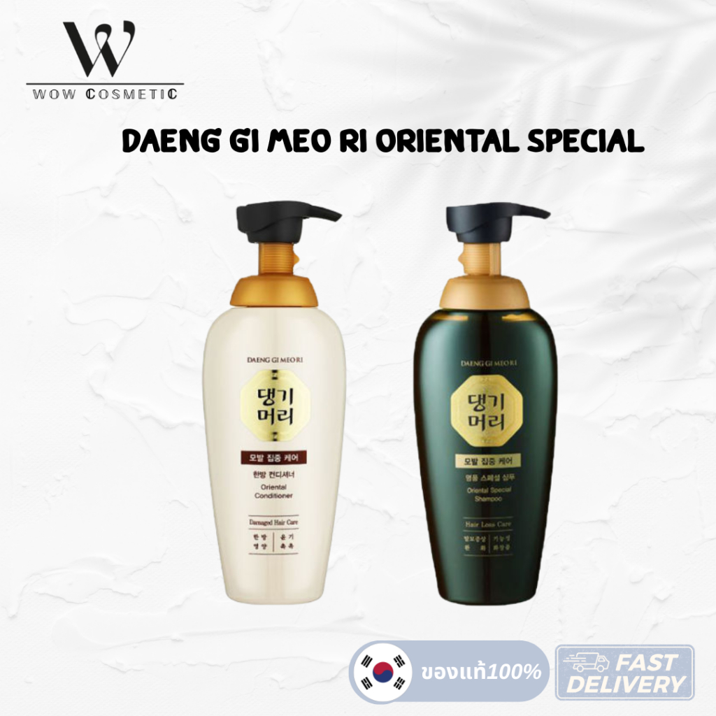 DAENG GI MEO RI Oriental Special Shampoo / Conditioner 500 ml  แชมพูและครีมนวด แทงกิโมริ เหมาะสำหรับผมเเห้งเสีย