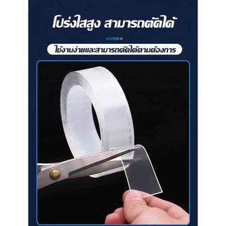 เทปกาวนาโน ติดแน่นหนึบ ลอกออกไม่ทิ้งรอย 3cm*5m ใช้ได้หลากหลาย แผ่นกาว2หน้าติดแน่น กาวใส กาว 2 หน้าแบบหนา