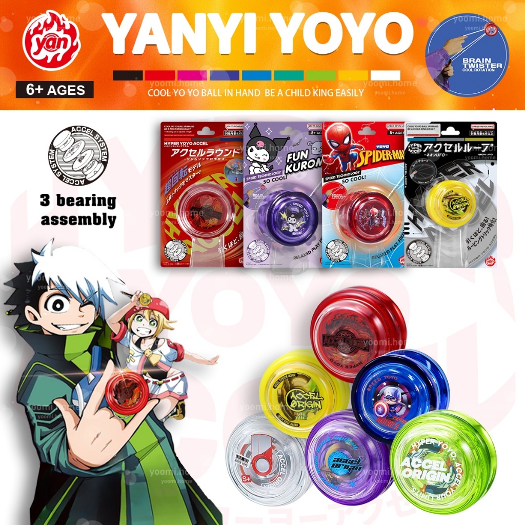 YOYO โยโย่ ของเล่นเด็ก แบริ่ง 3 ชั้น หมุนแรง เสถียร เล่นท่าผาดโผนได้หลายแบบ ของขวัญวันเกิด เด็กผู้ชายสุดเท่ สุดมันส์