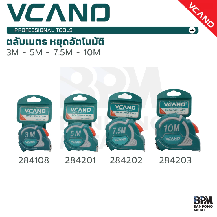 VCANO ตลับเมตร เบรกเอง หยุดอัตโนมัติ 3M - 5M - 7.5M - 10M แม่นยำ ทนทาน คุณภาพไม่ต่างจากแบรนด์ดัง