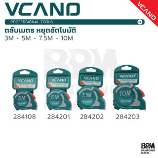 VCANO ตลับเมตร เบรกเอง หยุดอัตโนมัติ 3M - 5M - 7.5M - 10M แม่นยำ ทนทาน คุณภาพไม่ต่างจากแบรนด์ดัง