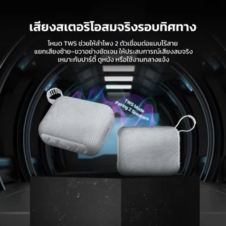 FANTECH ลำโพง ลำโพงบลูทูธพกพา Gaming Speaker เสียงเบสแน่น คมชัด Nera Box BT5.4 รุ่น BS153