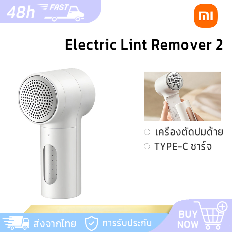 Xiaomi เครื่องตัดขุยผ้า Electric Lint Remover Hair Ball Fuzz Trimmer 2 เครื่องตัดปมด้าย แบบพกพา