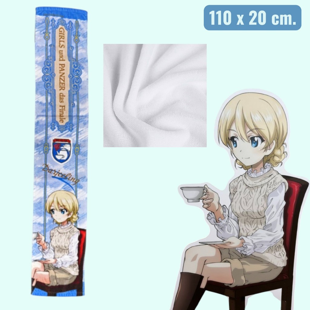 D845 ผ้าขนหนูผืนยาว GIRLS und PANZER