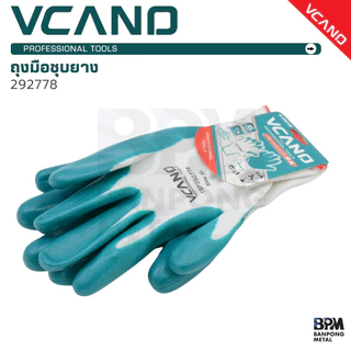 VCANO ถุงมือผ้าสีขาว ( ผ้าฝ้าย +โพลีเอสเตอร์ ) เคลือบยาง ไนไตรท์ ถุงมือช่าง ราคาถูก คุณภาพเดียวกัน