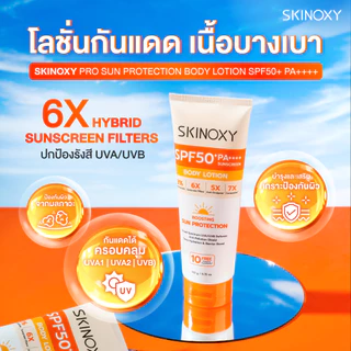 [ใหม่!] SKINOXY Pro Sun Protection Body Lotion SPF50+ PA++++ โลชั่นกันแดดเนื้อบางเบา ขนาด 180ml.