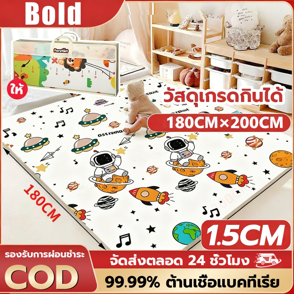 [การจัดส่งรวดเร็ว] หนา1.5cm แผ่นรองคลานพับได้ XPE แผ่นรองคลาน เสื่อรองคลาน ที่รองคลานเด็ก เสื่อรองคลานพับได้ 6 เสื่อ ฟุต