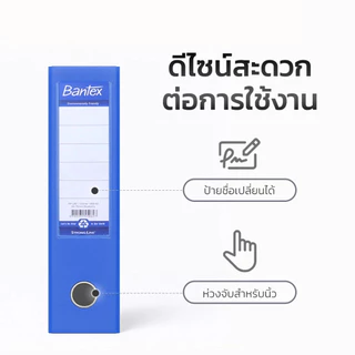 Bantex แฟ้ม แฟ้มใส่เอกสาร ขนาด A4 กระดาษแข็งหุ้มปก PP สันกว้าง แข็งแรง ล็อกแน่น อุปกรณ์สำนักงาน File