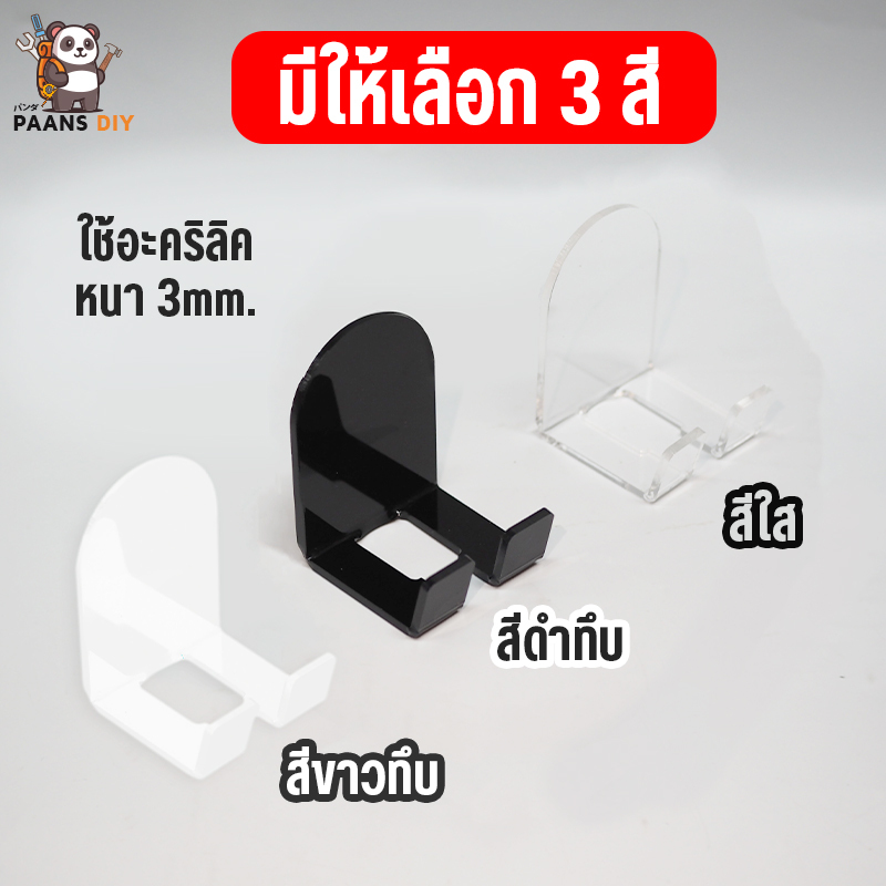 ที่แขวนปลั๊กไฟ ตะขอเก็บปลั๊กไฟ ตะขออะคริลิค ตะขอติดผนังไม่ต้องเจาะ แขวนได้อเนกประสงค์ มีกาว2หน้าให้ อะคริลิคหนา3mm. - รูปที่ 4