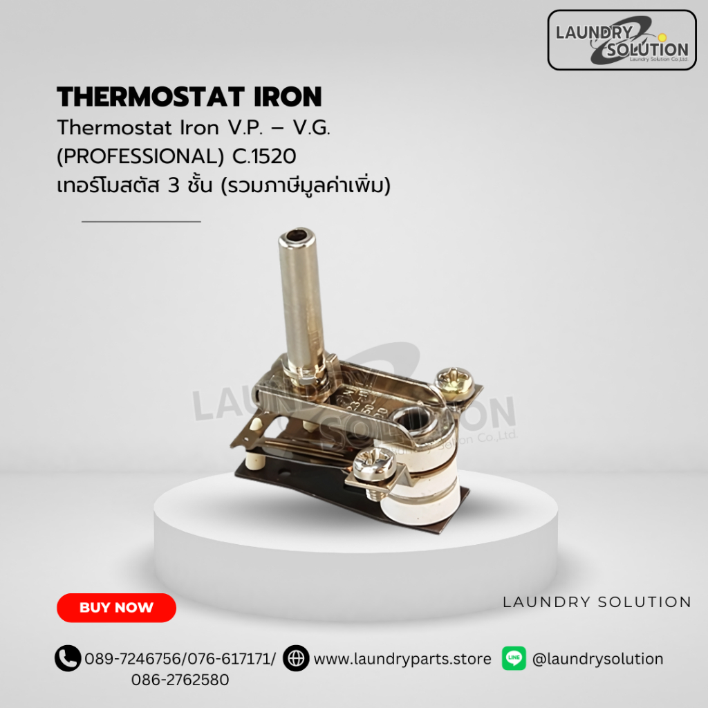 Thermostat Iron V.P. – V.G. 3ชั้น (PROFESSIONAL) สำหรับเตารีดผ้า(สินค้าพร้อมส่งจากประเทศไทย)
