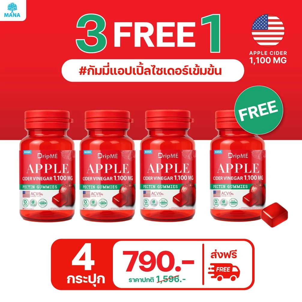MANA DripME" Apple cider vinegar Gummies มานา ดริปเม่ แอปเปิ้ลไซเดอร์กัมมี่