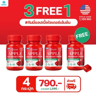 MANA DripME" Apple cider vinegar Gummies มานา ดริปเม่ แอปเปิ้ลไซเดอร์กัมมี่