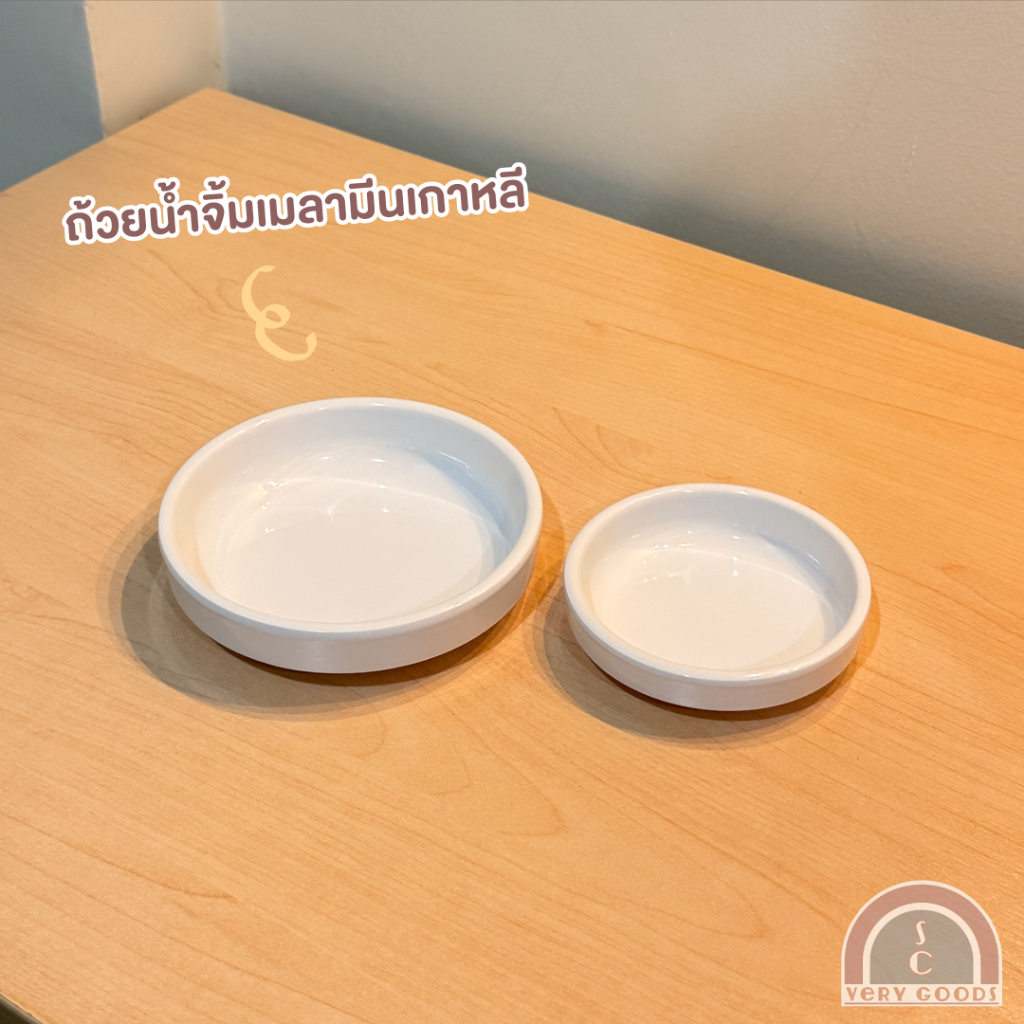 ถ้วยน้ำจิ้มเมลามีน สีขาว สไตล์เกาหลีอย่างดี