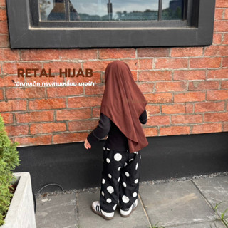 ฮิญาบทรงนางฟ้า เว้าแขน - RETAL STORE