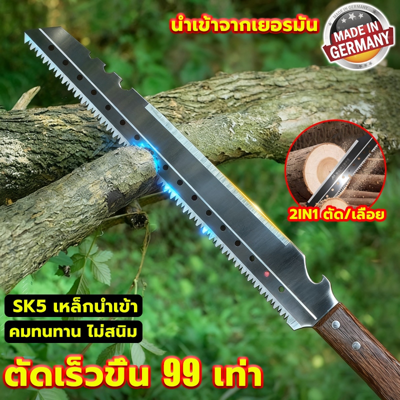 【SK5 เหล็กหนา】เลื่อยตัด2ใช้ เลื่อยไวกว่าเดิม99เท่า เลือยตัดกิ่งไม้ ตัดไม้แห้ง-สดได้คล่องไม่เป็นสนิมใช้ได้นาน เลื่อยไม้