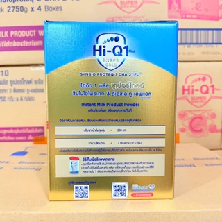 🎉Hi-Q 1 Plus Super Gold-3_{รสจืด2750g.}_ไฮคิว 1 พลัส ซูเปอร์โกลด์ สูตร-3