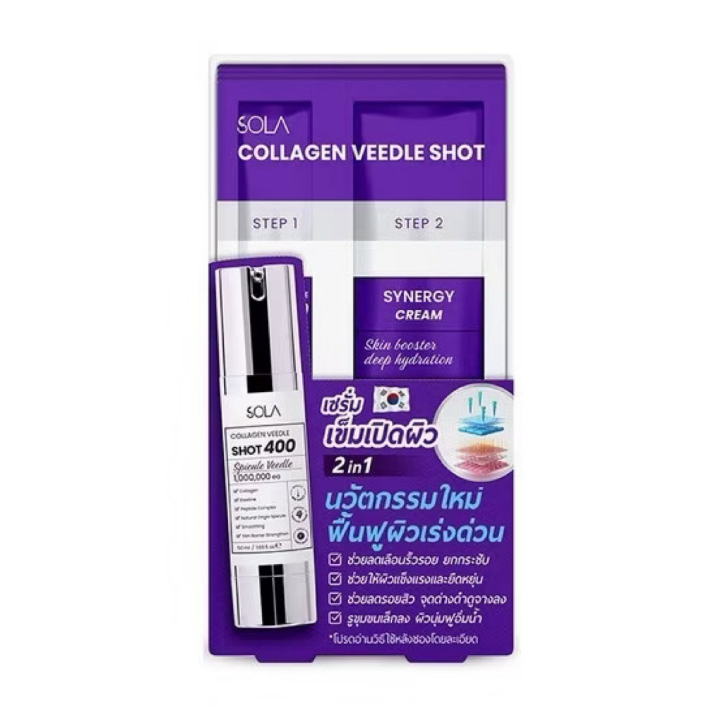 Sola Collagen Veedle Shot(6ซอง)