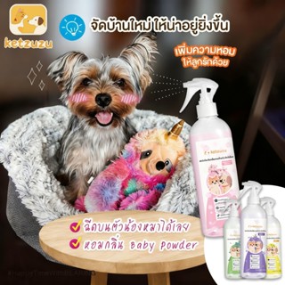[buy5take1]Ketzuzu รุ่นปรับปรุง ไล่หมา ไล่แมว สเปรย์ขับไล่สุ…