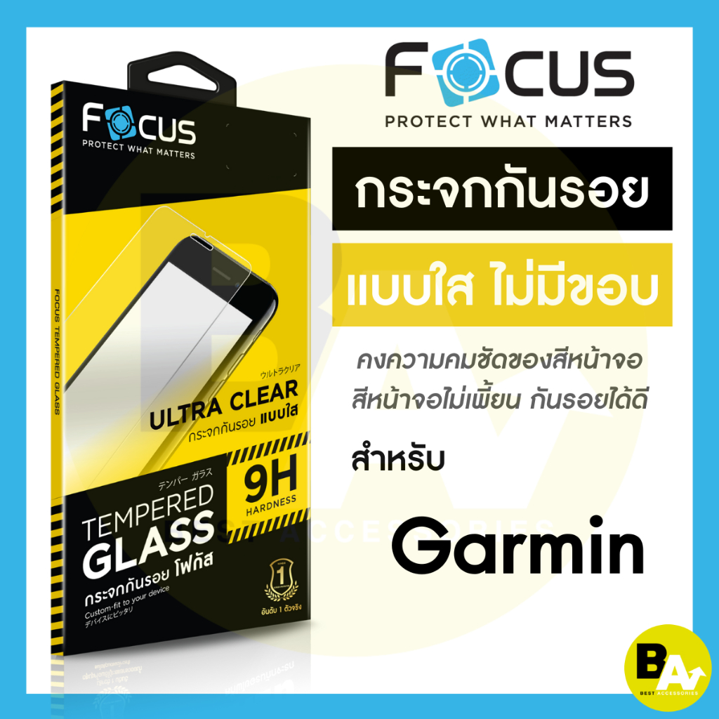 ฟิล์มกระจกใส สำหรับ Garmin Focus รุ่น Forerunner 225 / 235 Fenix 6/EPIXPro Gen2 Fenix 7S / 7S Pro Su