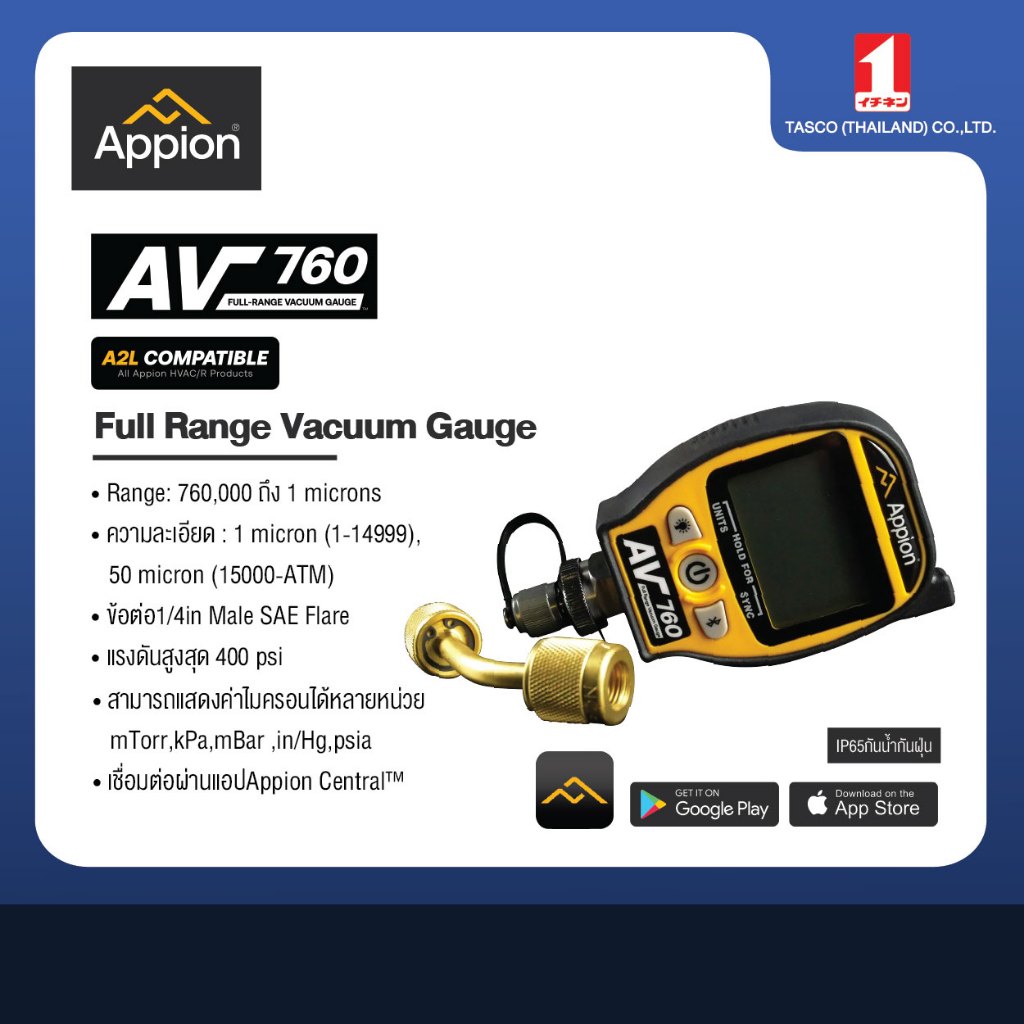 AV760 APPION ไมครอนเกจ วัดค่าสุญญากาศ Micron Gauge Vacuum Gauge สุดยอดไมครอนเกจความแม่นยำสูง