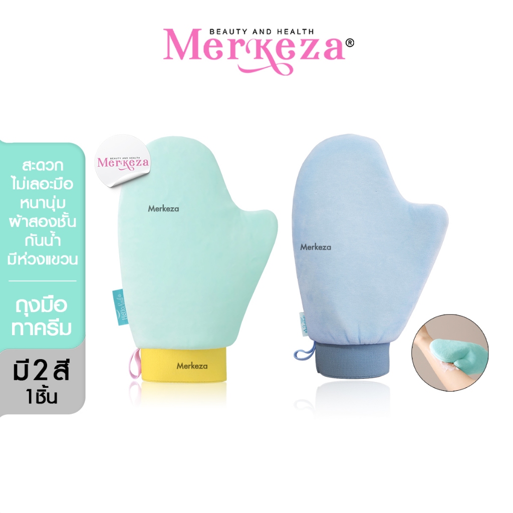 Hellosmile Glove Tanning brush ถุงมือทาครีม ถุงมือ ครีมพอกผิว กันแดด ไม่เลอะ ไม่กินครีม กระชับมือ