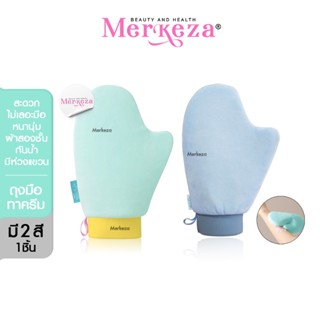 Hellosmile Glove Tanning brush ถุงมือทาครีม ถุงมือ ครีมพอกผิ…