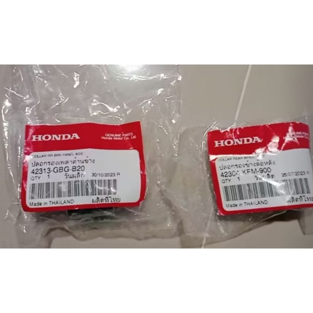 ปลอกรองเพลาล้อหลัง Dream Wave ทุกรุ่น เเท้เบิกศูนย์ 42304-KFM-900 / 42313-GBG-B20