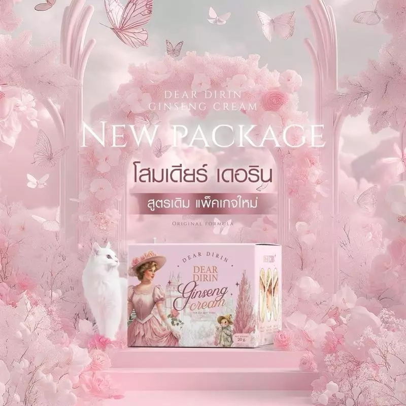 Deardirin ginseng cream เดียร์ เดอริน