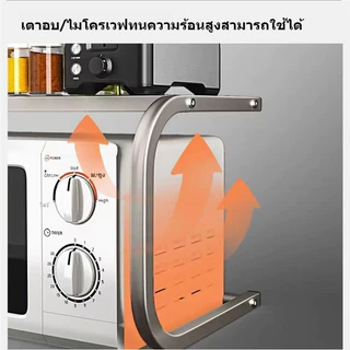 ชั้นวางไมโครเวฟ C-Shape สำหรับครัว พร้อมที่วางหม้อหุงข้าว ช่วยประหยัดพื้นที่บนเคาน์เตอร์