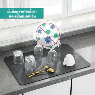 แผ่นรองดูดซับน้ำ กันลื่น แห้งเร็ว กันคราบมัน รองแก้ว กาแฟ จานอาหาร ครัว ห้องน้ำ ทนทาน ทำความสะอาดง่าย