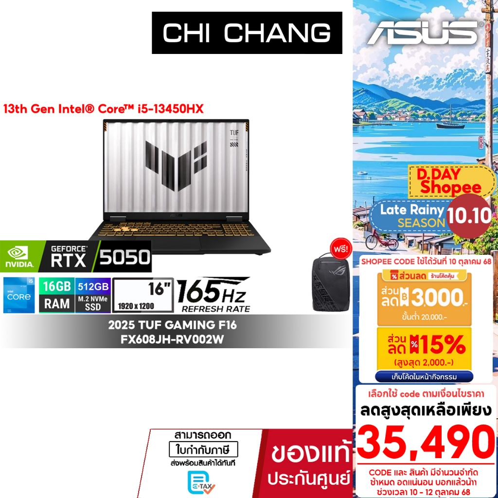 NEW 2025 เอซุส เกมมิ่ง ASUS TUF GAMING NOTEBOOK F16 FX608JH-RV002W/i5-13450HX/RTX5050 8GB GDDR7