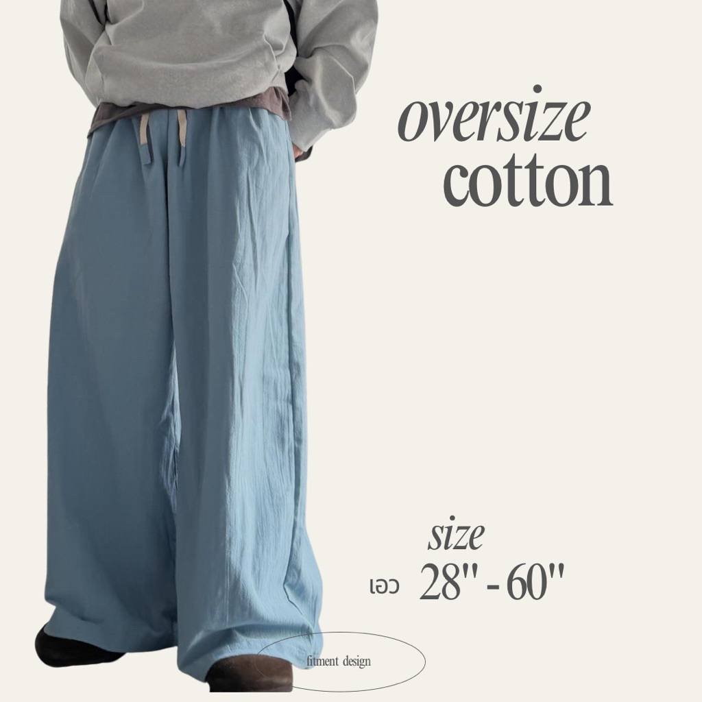 (🔥ส่งด่วน🔥)fitment - พร้อมส่ง กางเกงขายาวโอเวอร์ไซส์สีเทา smoke