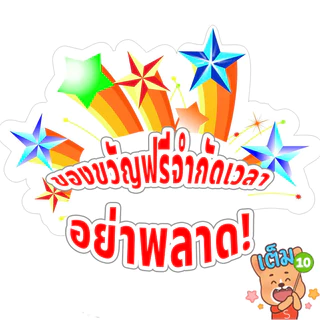 สั่งซื้อผลิตภัณฑ์ของเราและรับของขวัญพิเศษจำกัดเพียง 500 ชิ้นเท่านั้น