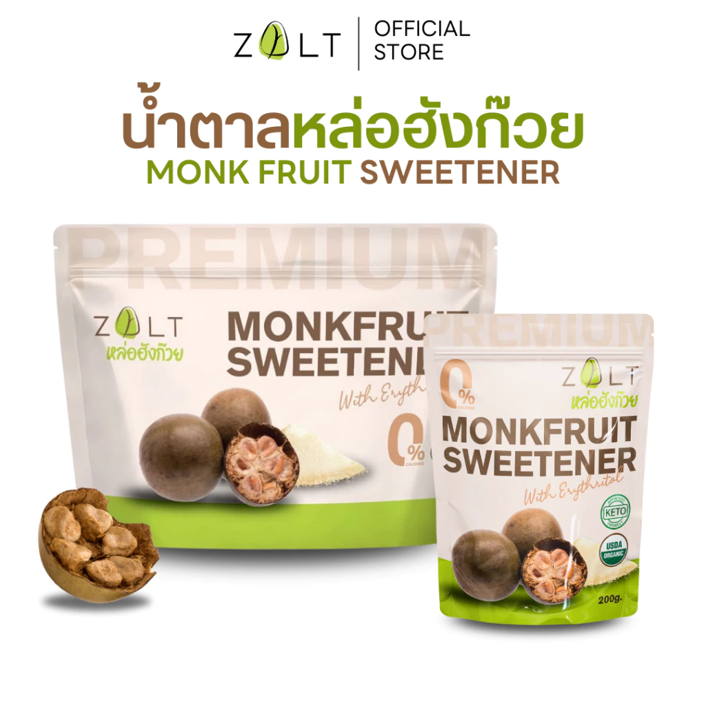 Zalt น้ำตาลหล่อฮังก๊วย ✔️มีใบรับรอง/อย เกรดพรีเมี่ยม น้ำตาลหล่อฮังก้วย ไม่ติดขม คีโต