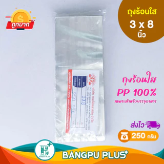 ถุงร้อนใส ตรามงกุฏเพชร PP 100% รวมทุกไซส์ – ถุงใส่อาหาร ถุงใส่แกง ทนร้อน ไม่รั่ว ไม่ขาดง่าย ถุงใส่อาหารร้อน, ถุงพลาสติก