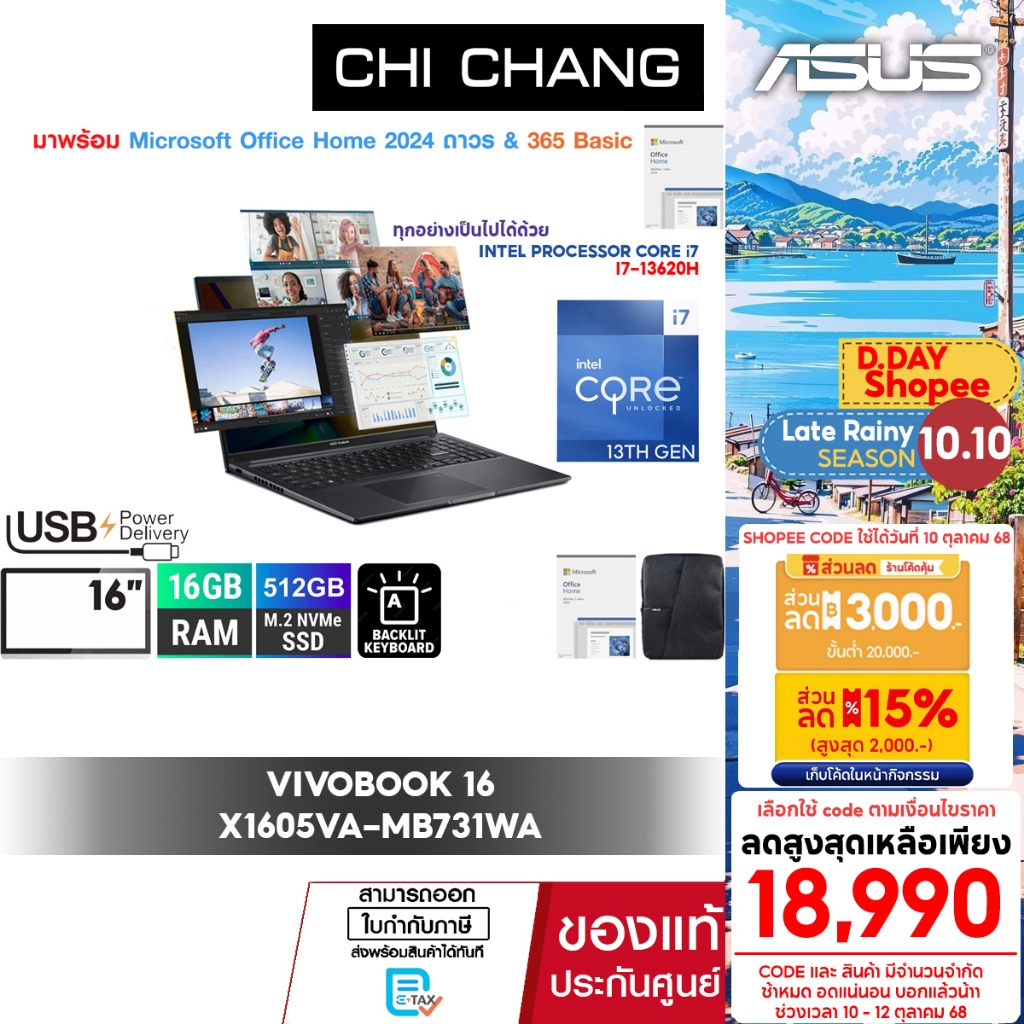 [i7 ราคาพิเศษ]เอซุส วีโวบุ๊ค ASUS VIVOBOOK 16 X1605VA-MB731WA/I7-13620H/RAM16GB/SSD512GB/OFFICE 2024