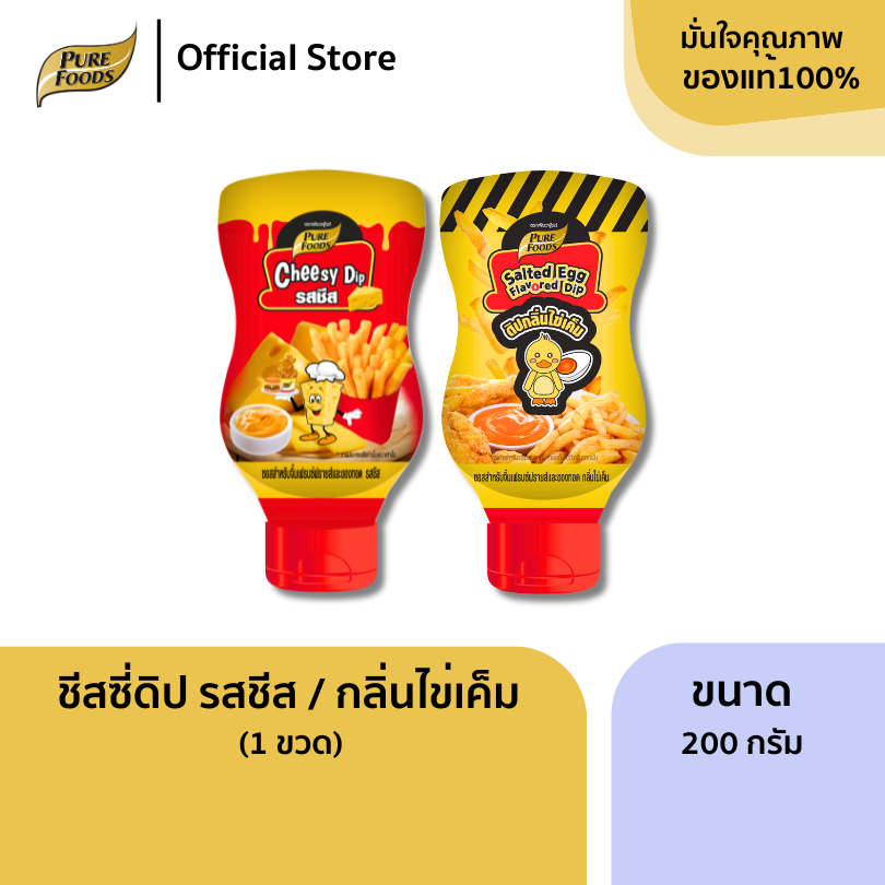 เพียวฟู้ดส์ ชีสดิป ขนาด 200G - 400G ชีสซอส ซอสจิ้มเฟรนซ์ฟราย มายองเนส (เลือกขนาดและรสชาติได้)