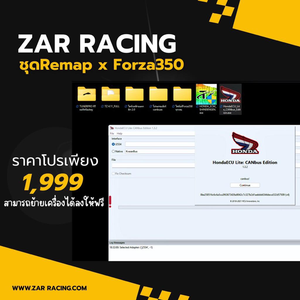 ชุดโปรแกรมRemapฟอซ่า350/ADV350+โปรแกรมอัดCanbus