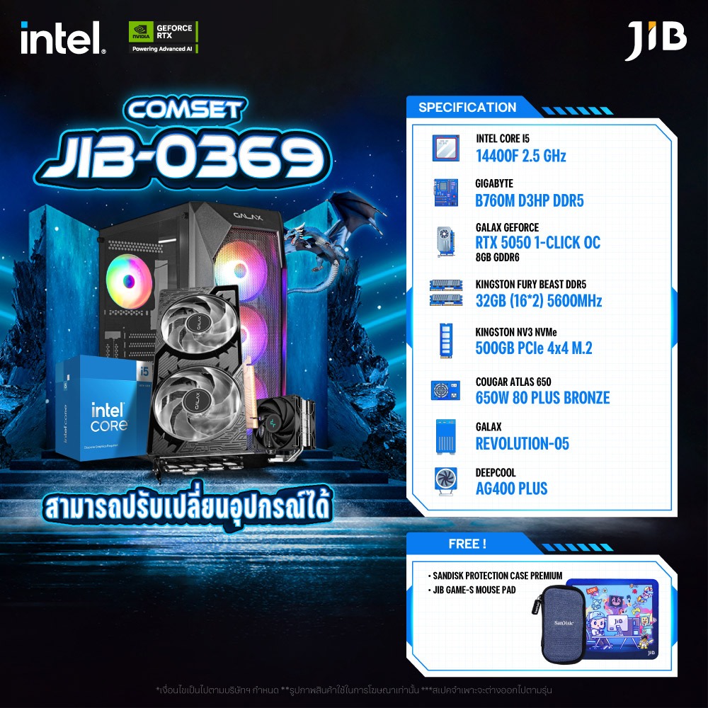 COMPUTER SET JIB-0369 คอมประกอบ I5-14400F / RTX5050 8GB / B760M / 32GB DDR5