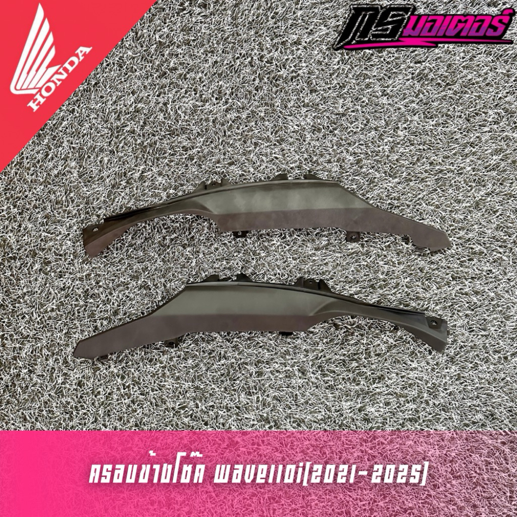 ขิ้นดำครอบโช๊คเวฟ110i(2021-2025) แท้ศูนย์ 64490-K2J-T10/04480-K2J-T1