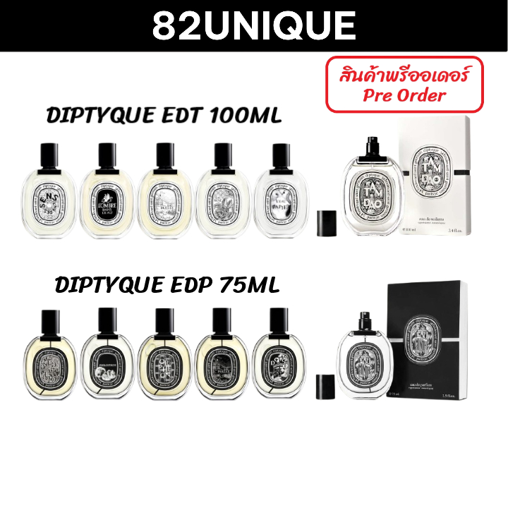 DIPTYQUE 75ML 100ML - FLEUR DE PEAU / ORPHEON / DO SON / EAU ROSE / L'EAU PAPIER