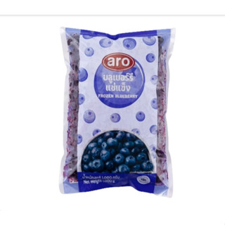 เอโร่ บลูเบอร์รี่แช่แข็ง 1 กก.
