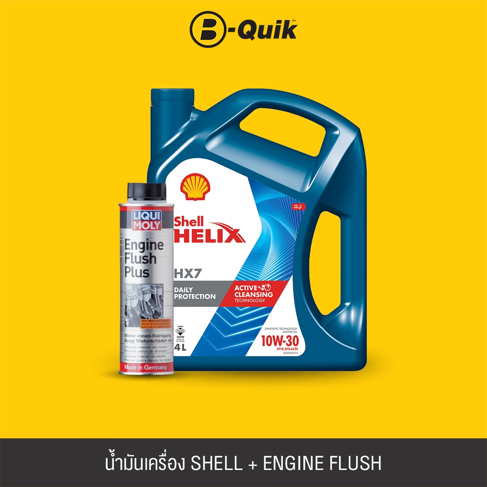 [E-Voucher] SHELL น้ำมันเครื่องเกรดกึ่งสังเคราะห์ HELIX HX7 10W30 Size 4L.+ LIQUI MOLY Engine Flush 
