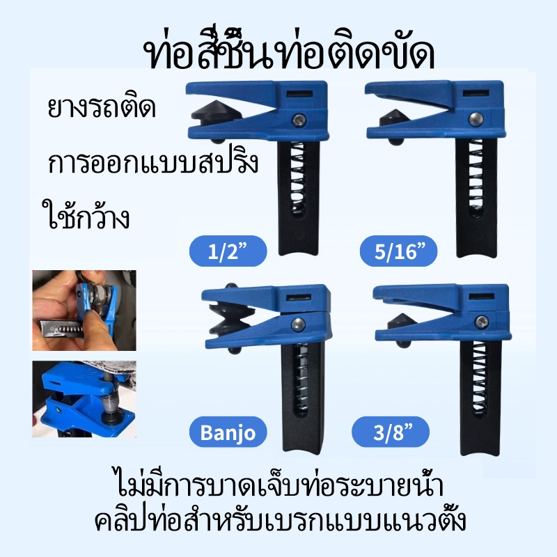 รถน้ํามันเบรคหัวฉีด รถน้ํามันเบรคท่อปลั๊กปลั๊กน้ํามันเบรคเครื่องมือ, เบรคอัตโนมัติ Caliper ลูกสูบซีล Stopper เครื่องมือ