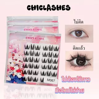 💗【ขนตาปลอมแบบติดเอง】ไม่ต้องใช้กาว ขนตาปลอม 3 มิติแบบติดเอง สามารถนำกลับมาใช้ซ้ำได้ดอลลี่อายกันน้ำกันเหงื่อ