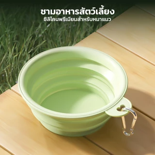 PETLOVE ชามพับซิลิโคนสำหรับสัตว์เลี้ยง ขนาด 300ml 1000ml พับเก็บได้ ประหยัดพื้นที่ สำหรับเดินทาง