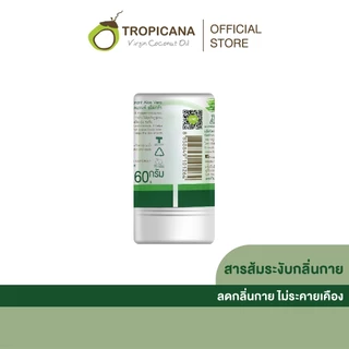 ทรอปิคานา สารส้มระงับกลิ่นกาย Crystal Deodorant Aloe vera 60 G