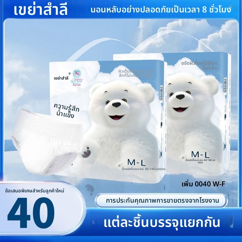 40 ชิ้น/ ผ้าอนามัยแบบกางเกง ichi ผ้าอนามัยกางเกง อัปเกรดผ้าอนามัยระบายอากาศได้ 360° ระบายอากาศได้ดี